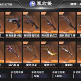 优选商品