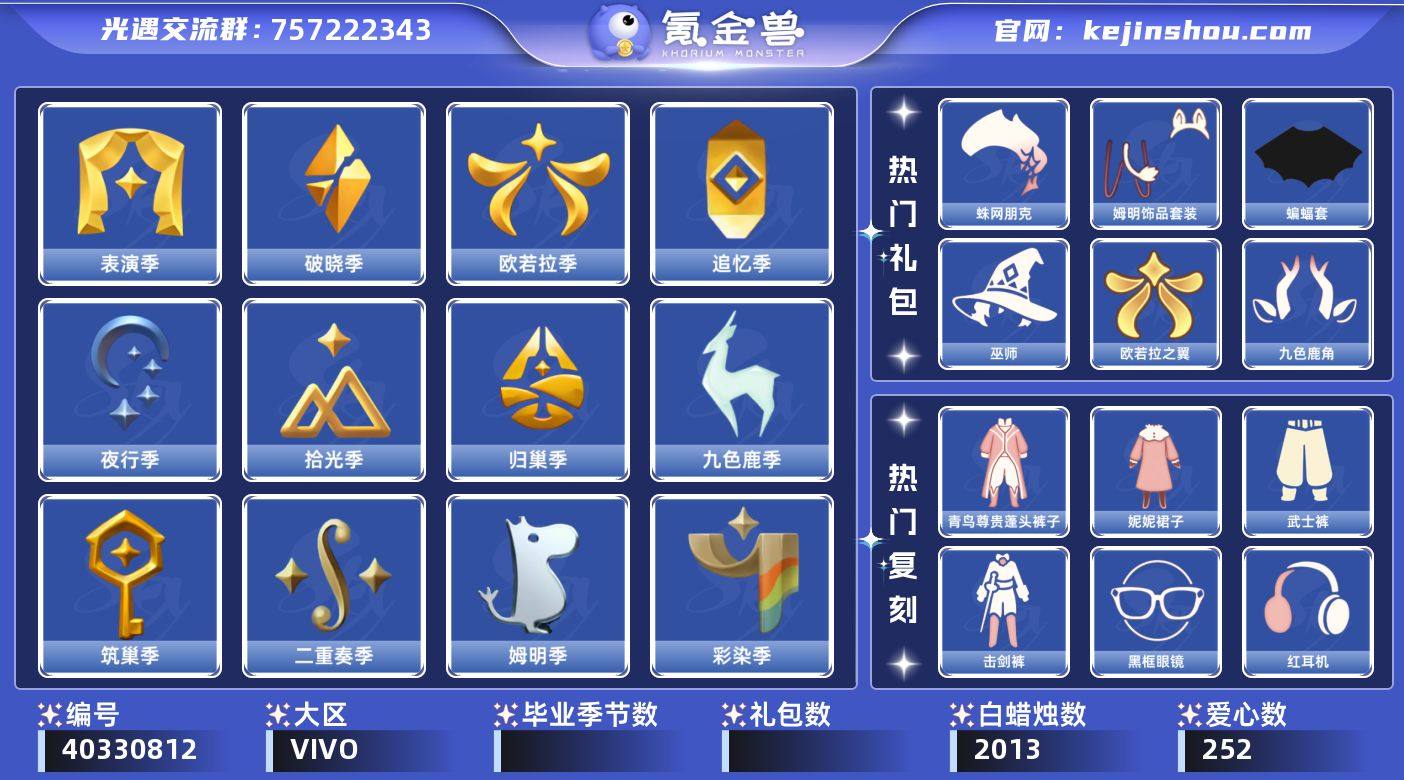 账号类型: 手机账号 季节已毕业: 表演季...