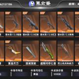 优选商品