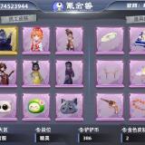 优选商品