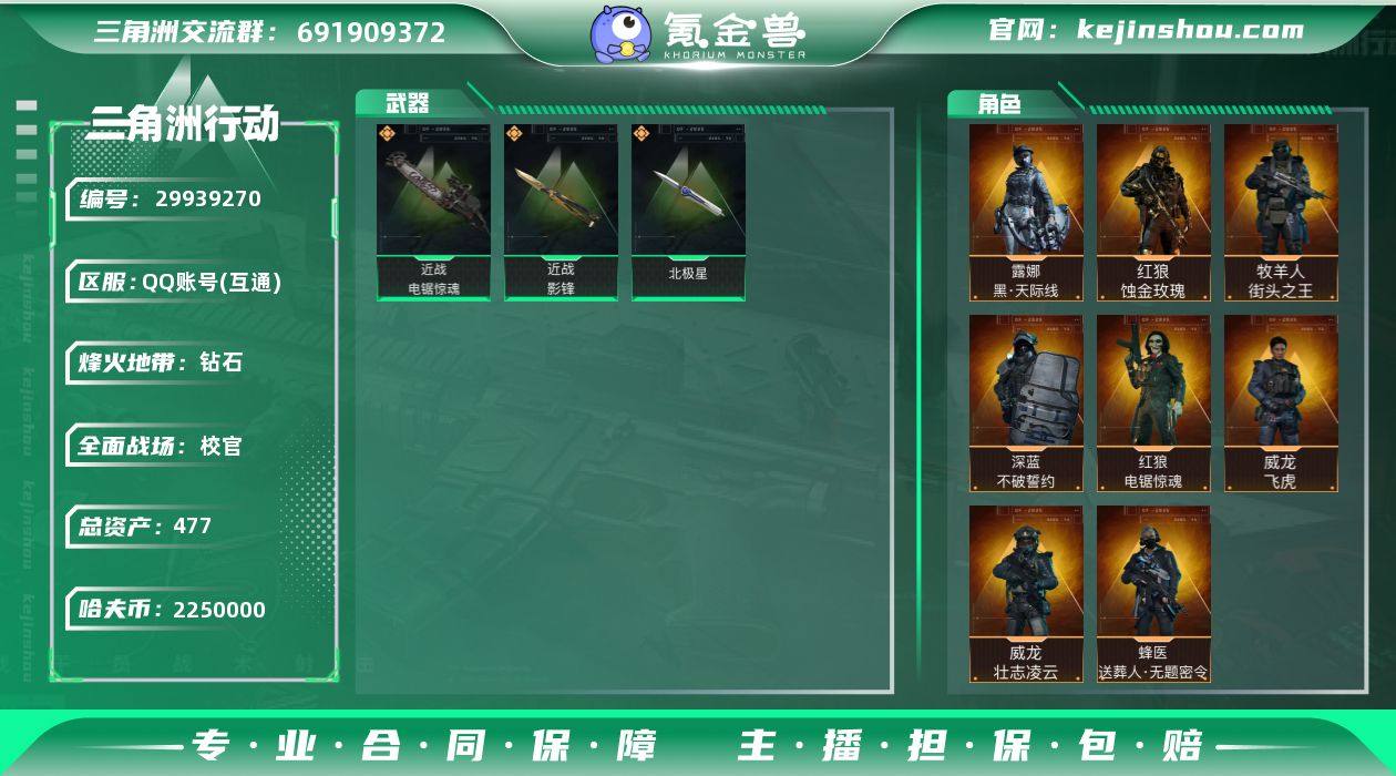 ABC10771/QQ区/可二次/钱包注销...