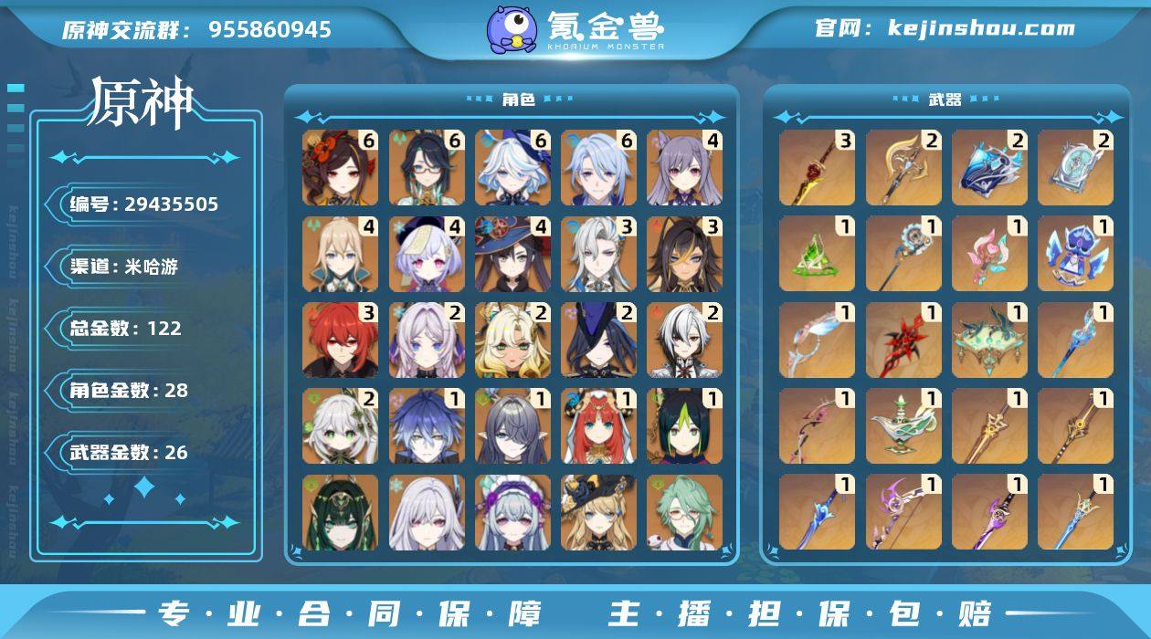 冒险等级:60 总黄数:122 男/女主:...