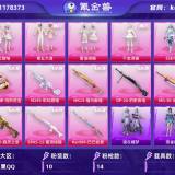 优选商品