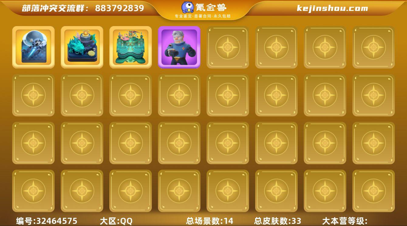 T13188 星海称号国服不分系统 Q/V...