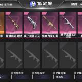 优选商品