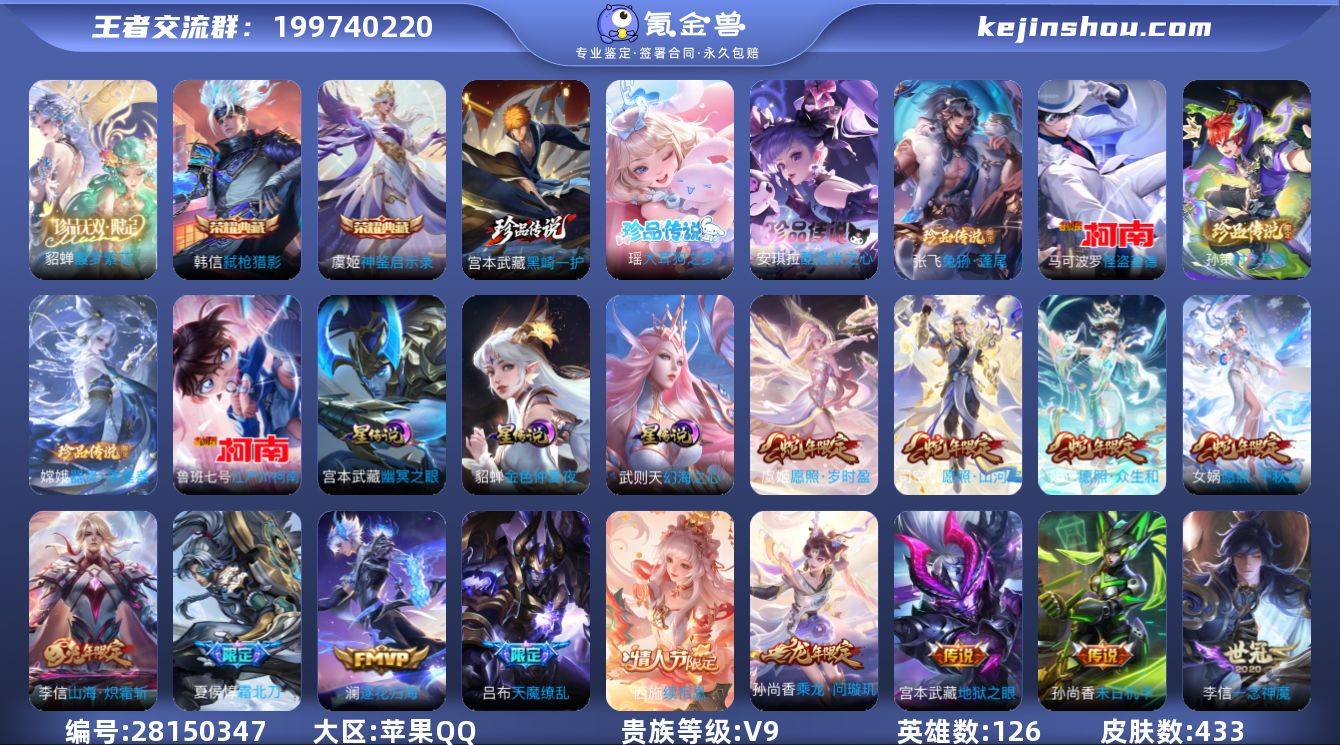 x1086-苹果Q区132-可二次-贵9-...