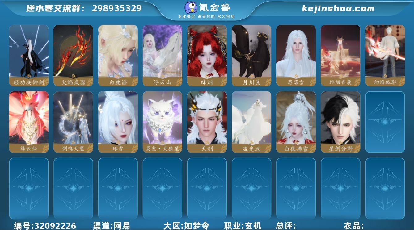 【区服】 江湖一梦 【战力值】 125.8...