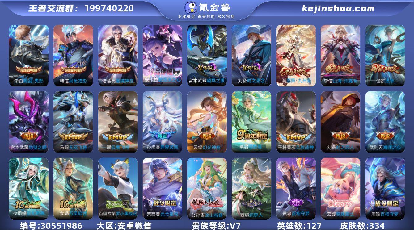 KR20517 安卓微信 V7 333皮 ...