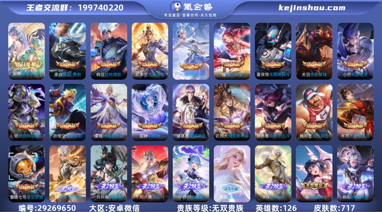 无双贵族.6天幕.2小兵.满典藏.1珍品无...