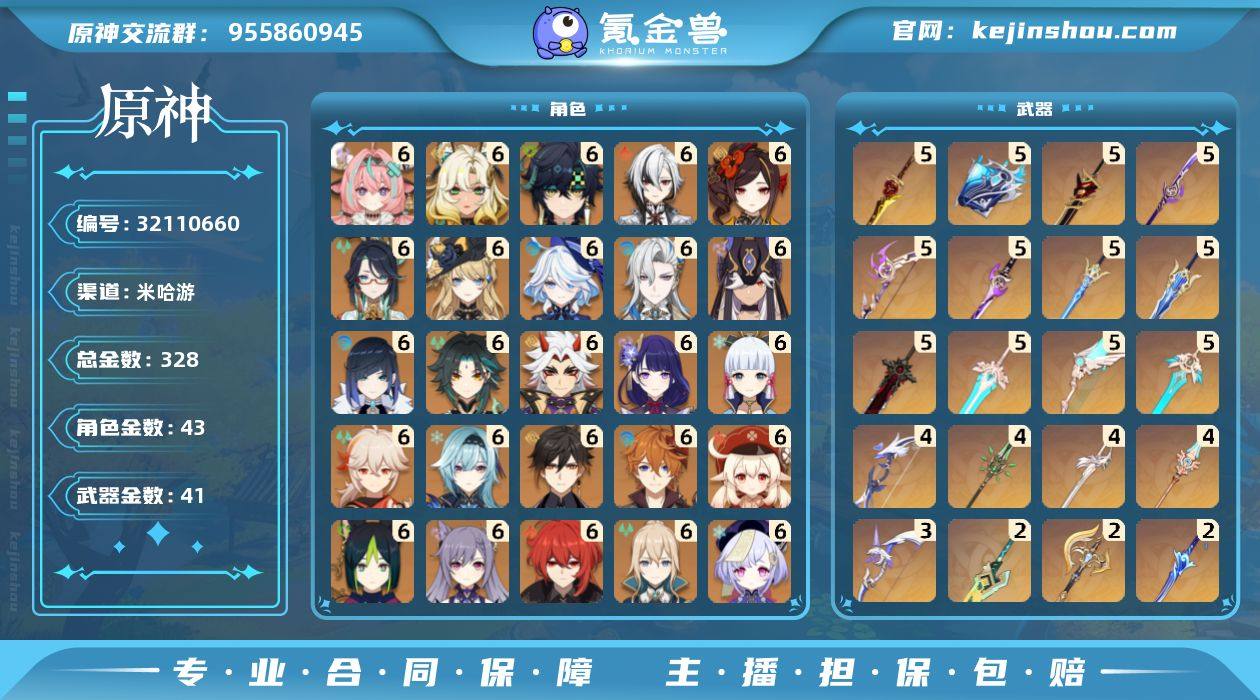 【多满命】白术,妮露,温迪,宵宫,珊瑚宫心...