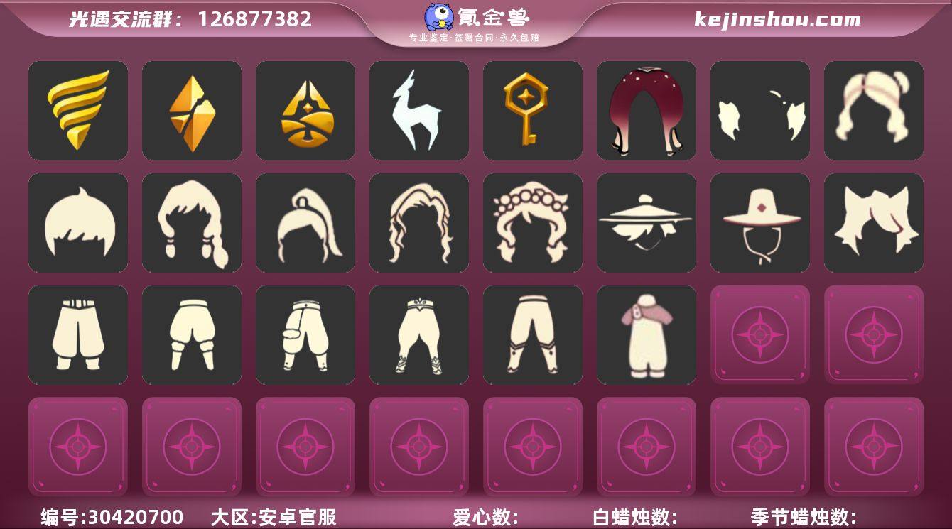 蝙蝠斗绊爱莲花斗彩虹耳机神鹿鹿角5季多礼包...