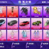 优选商品
