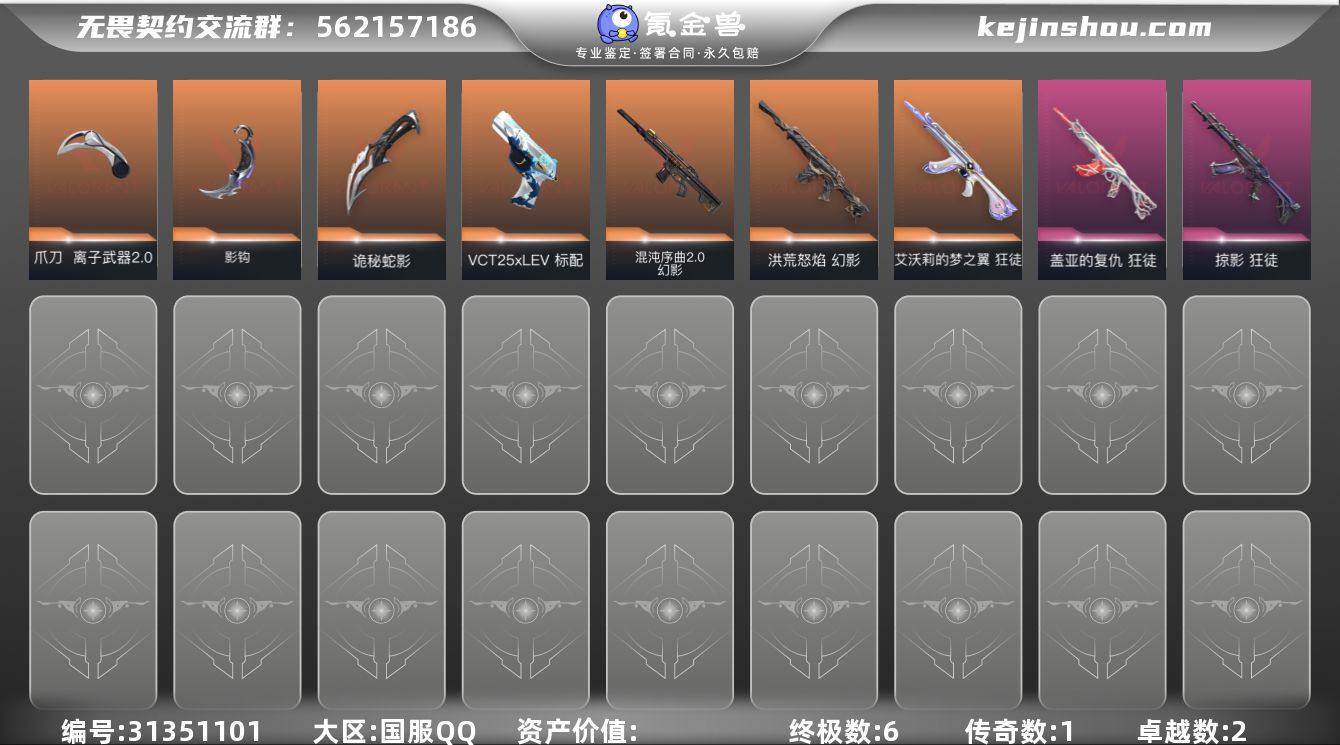 【英雄】：W12800  可立即换绑无需挂...