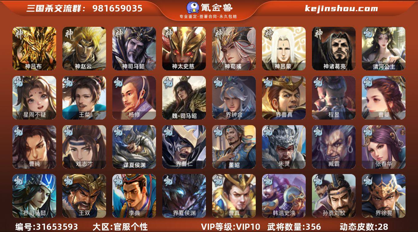 VIP等级: VIP10 官阶: 大将军 ...