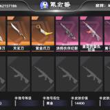 优选商品