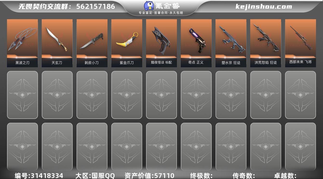 MWW312【精氪毕业号 黑波之刃 剥皮小...