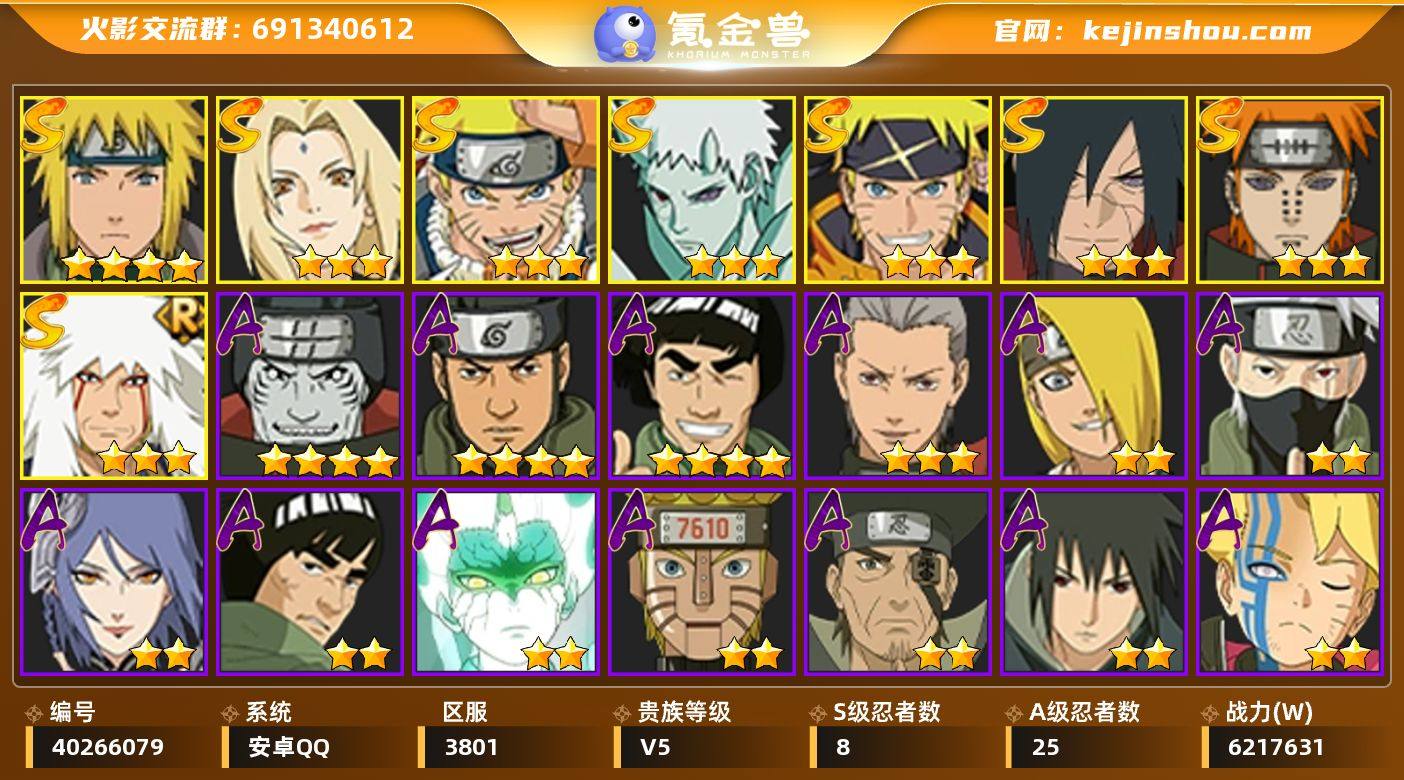 实名:不可二次实名 贵族等级:V5 战力值...