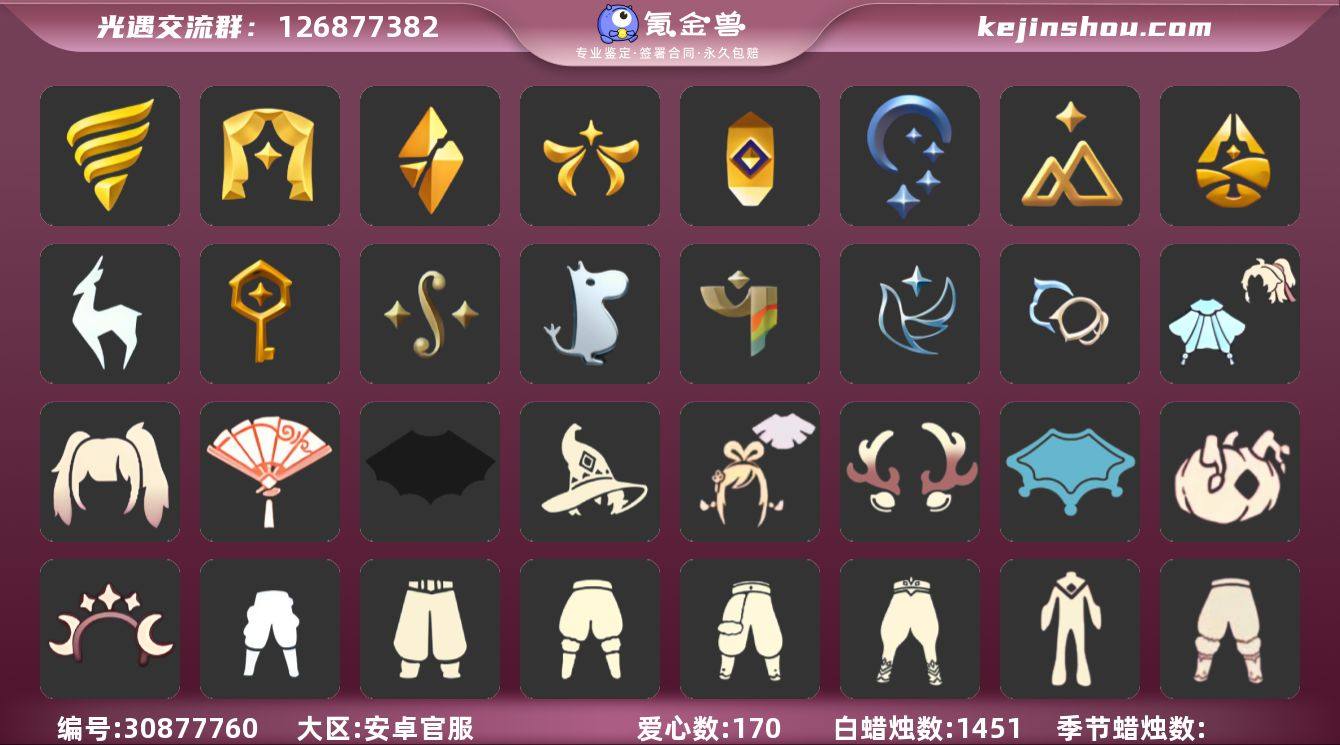 15季潜海不断1k蜡多复刻漂亮号 瑞气服饰...