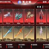 优选商品