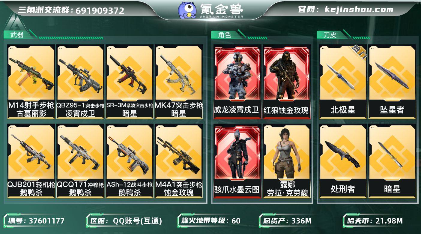 【sjz12384】总资产：336.5M,...