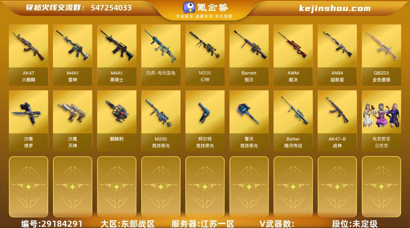 [12654553]6842，东部，江苏一...