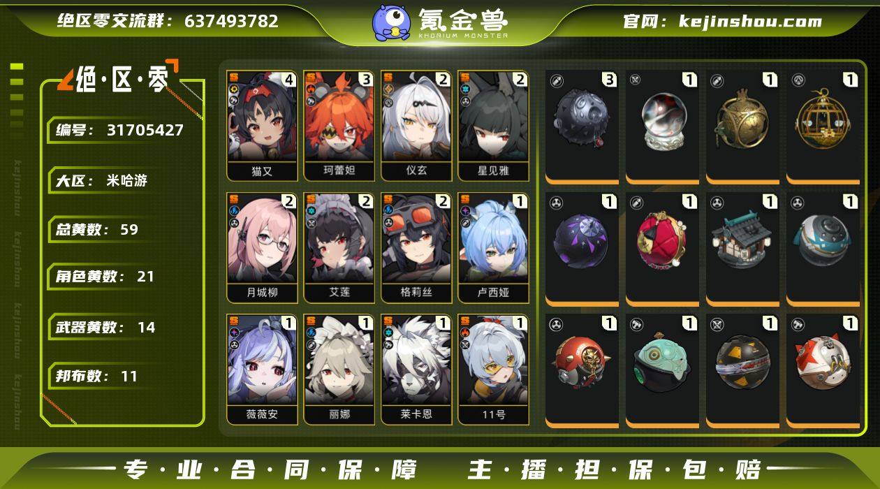 邮箱: 未绑定 男/女主: 女主 总黄数:...