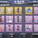 优选商品