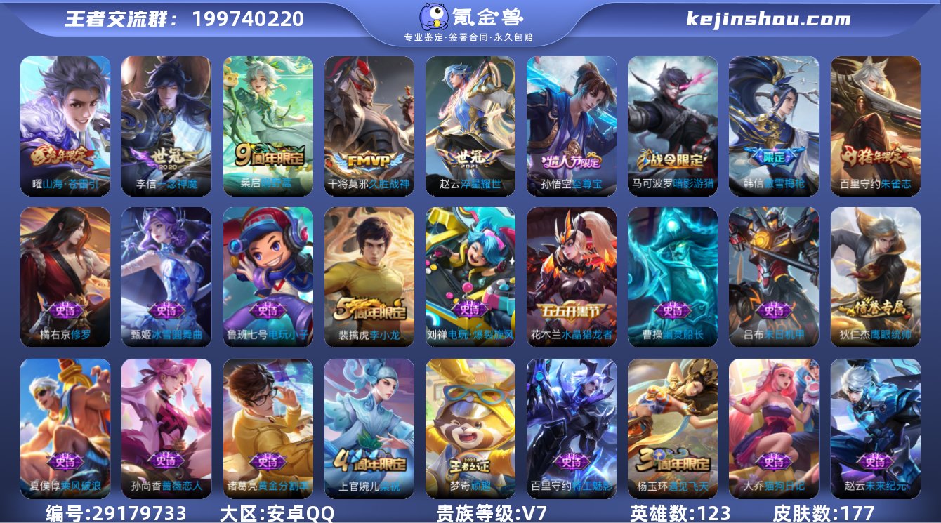 V7 5传说 1星元 177皮肤 123英...