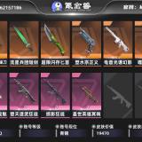 优选商品