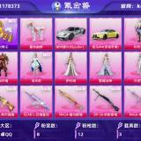 优选商品