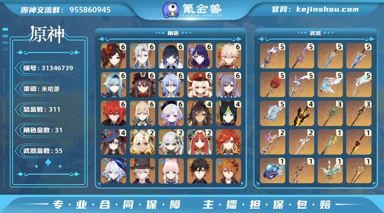 【YSN2354】60级/311黄/女主/...