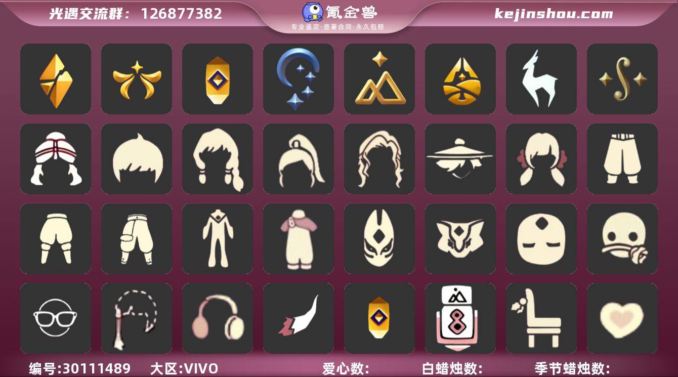 八季12翼福娃套装 巫师帽 星月头冠 神鹿...