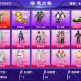 优选商品