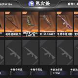 优选商品