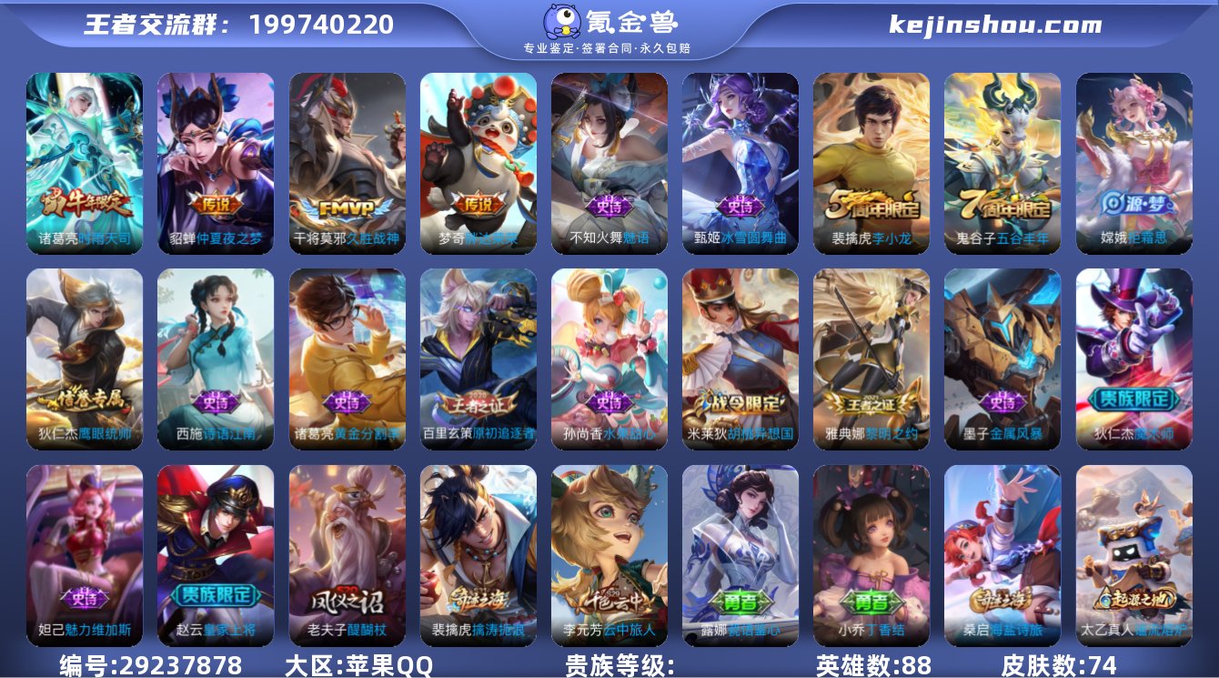 XY 苹果【小国标女娲/万战金标诸葛亮/4...