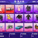 优选商品