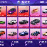 优选商品