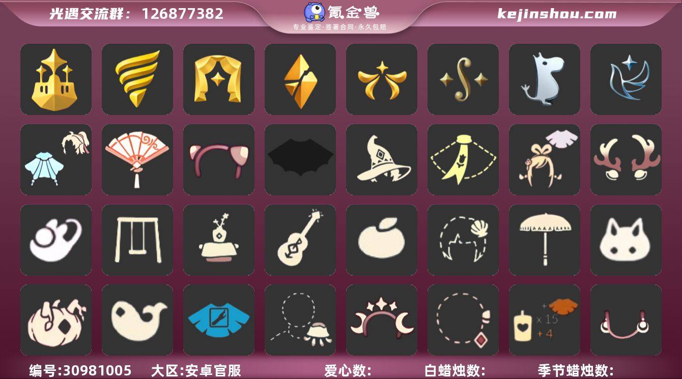 账号类型: 邮箱账号 季节已毕业: 梦想季...