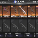 优选商品