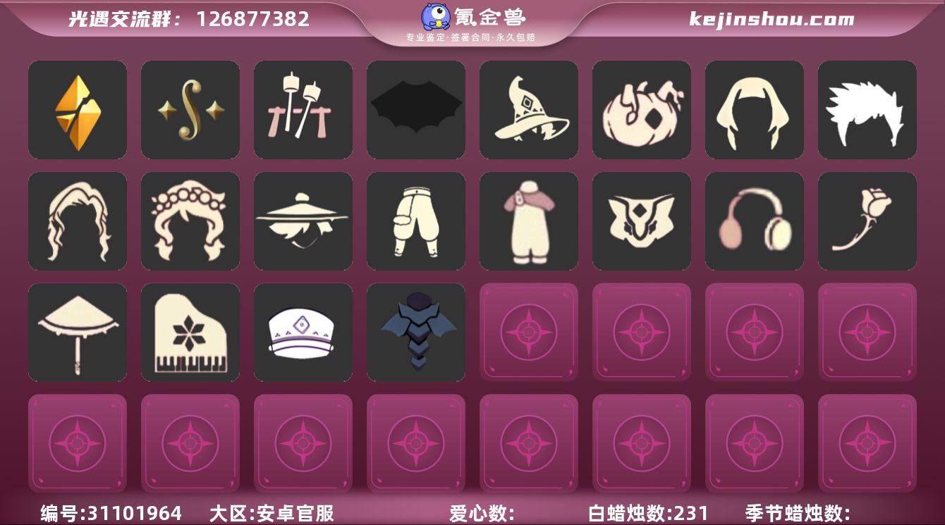 蜡烛数：231/爱心数：85/云野/雨林/...