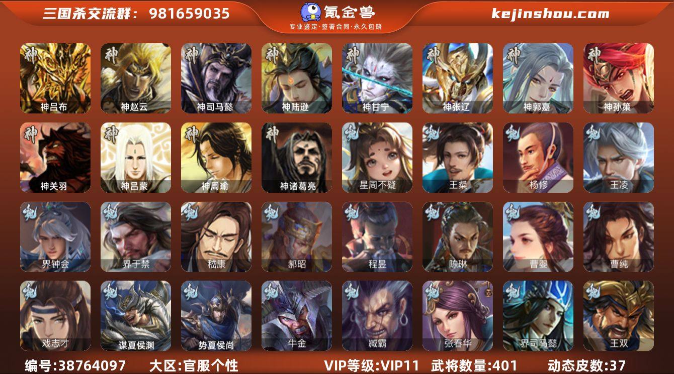 VIP等级: VIP11 官阶: 大将军 ...