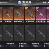 优选商品