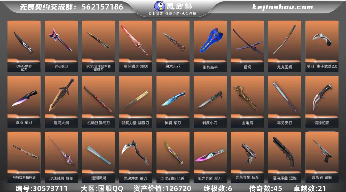 YY -仓库价值126720，剩余R点60...