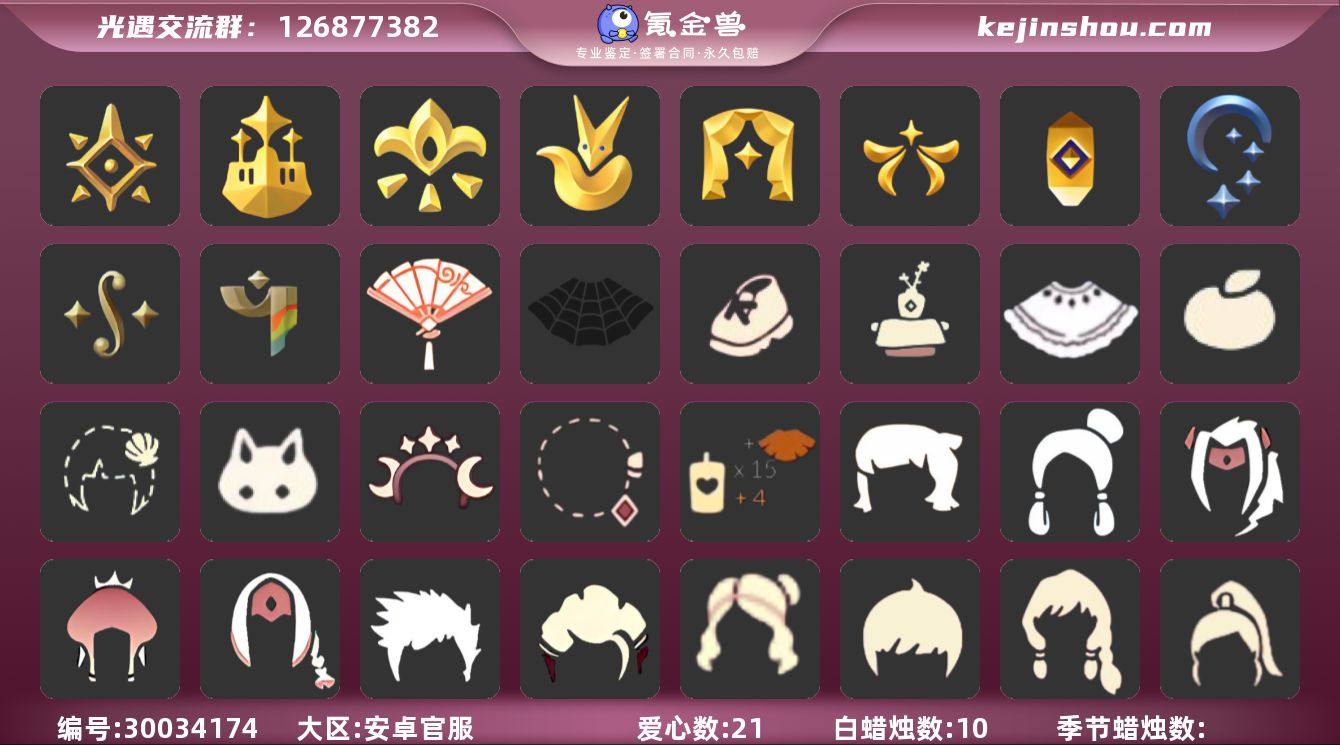 安官邮箱全图毕业预言季阿努比斯玫瑰白枭武士...