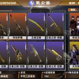 优选商品