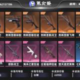 优选商品