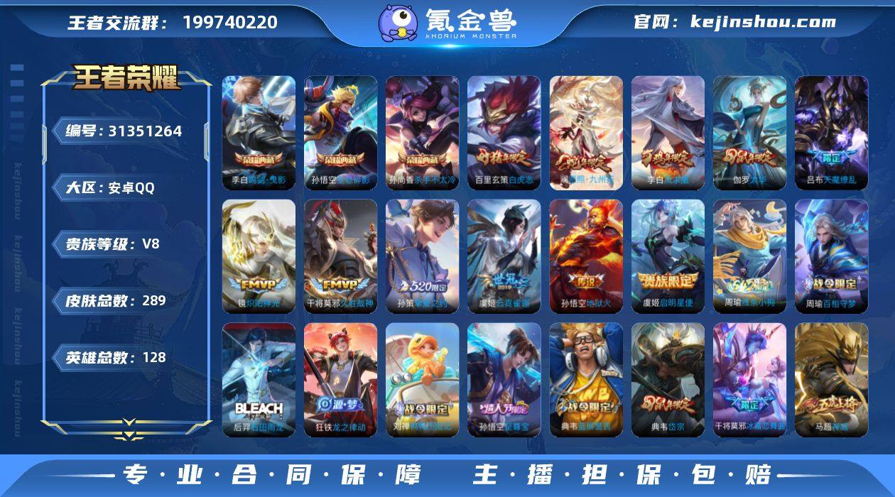 0ARN6I可二次"285皮肤水晶3传说1...