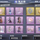 优选商品