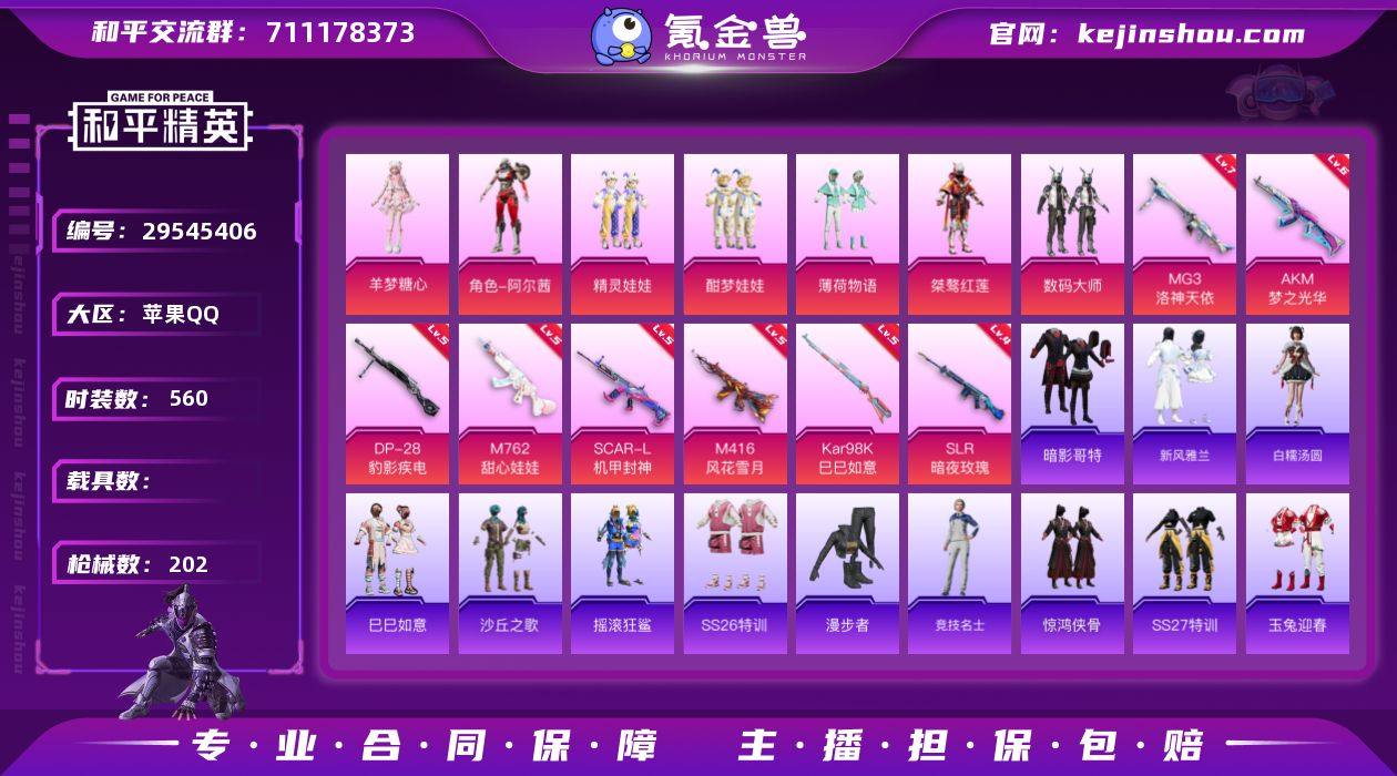 【特价出售】钱包不能注销苹果Q-7粉装8特...