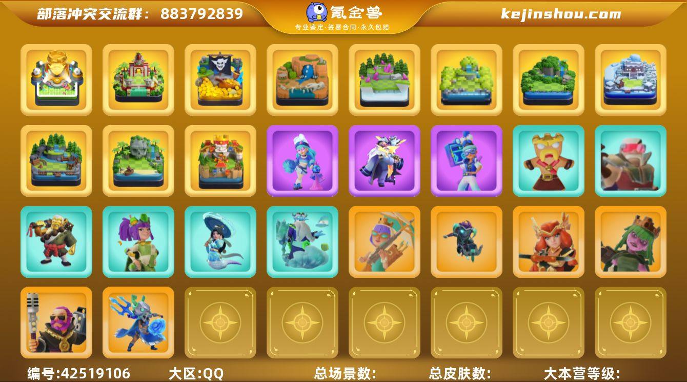 实名:不可二次实名 主世界大本营等级:16...